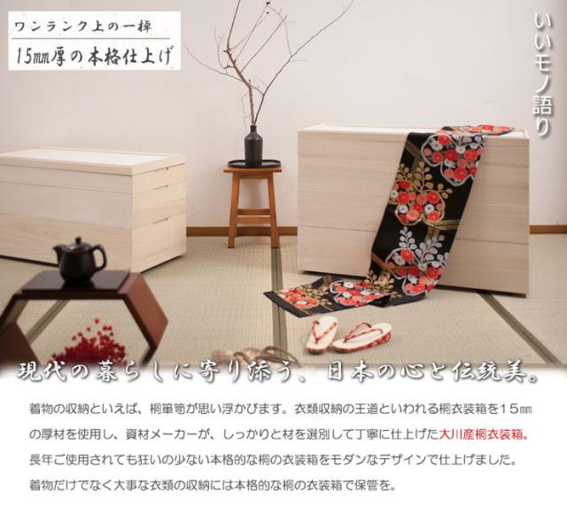 桐 衣裳ケース 日本製 完成品 国産 スタッキング 2段 収納 桐 天然木 押入れ 和風 和室 木製 木目調 軽量 大容量(代引不可)【送料無料】_3