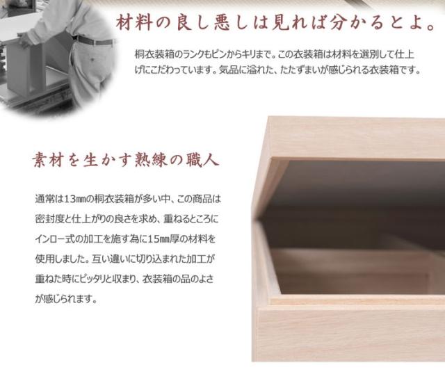桐 衣裳ケース 日本製 完成品 国産 スタッキング 2段 収納 桐 天然木 押入れ 和風 和室 木製 木目調 軽量 大容量(代引不可)【送料無料】_7