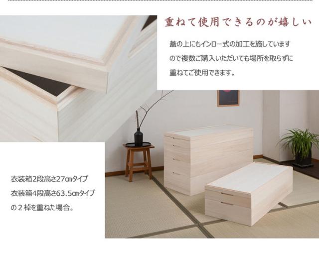 桐 衣裳ケース 日本製 完成品 国産 スタッキング 2段 収納 桐 天然木 押入れ 和風 和室 木製 木目調 軽量 大容量(代引不可)【送料無料】_8