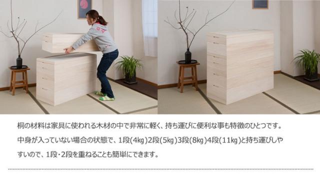 桐 衣裳ケース 日本製 完成品 国産 スタッキング 2段 収納 桐 天然木 押入れ 和風 和室 木製 木目調 軽量 大容量(代引不可)【送料無料】_9