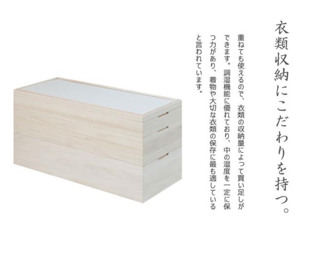 日本製 国産 完成品 キャスター付きスタッキング桐 3段 収納 桐収納 桐 押入れ収納 収納ボックス シンプル 和風 収納箱(代引不可)【送料_10