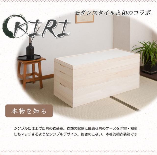 日本製 国産 完成品 キャスター付きスタッキング桐 3段 収納 桐収納 桐 押入れ収納 収納ボックス シンプル 和風 収納箱(代引不可)【送料_12