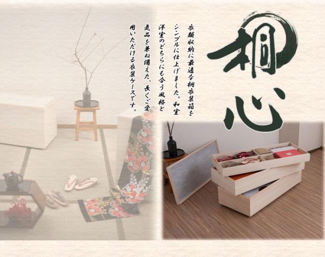 日本製 国産 完成品 キャスター付きスタッキング桐 3段 収納 桐収納 桐 押入れ収納 収納ボックス シンプル 和風 収納箱(代引不可)【送料_13