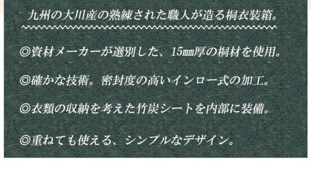 日本製 国産 完成品 キャスター付きスタッキング桐 3段 収納 桐収納 桐 押入れ収納 収納ボックス シンプル 和風 収納箱(代引不可)【送料_14