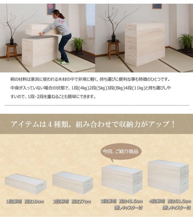 日本製 国産 完成品 キャスター付きスタッキング桐 3段 収納 桐収納 桐 押入れ収納 収納ボックス シンプル 和風 収納箱(代引不可)【送料_9