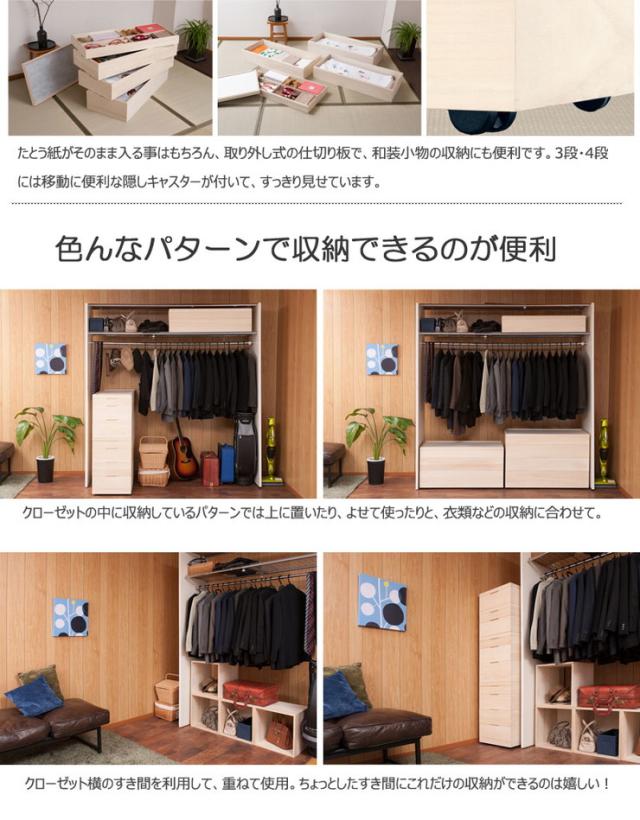 日本製 国産 完成品 キャスター付きスタッキング桐 4段 収納 桐収納 桐 押入れ収納 収納ボックス シンプル 和風 収納箱(代引不可)【送料_10