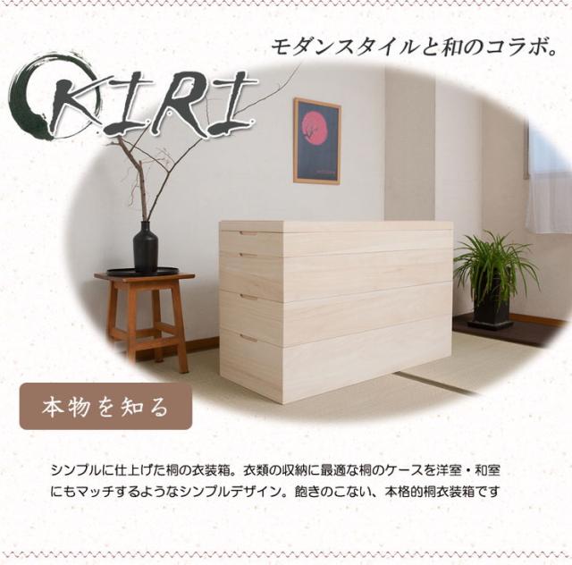 日本製 国産 完成品 キャスター付きスタッキング桐 4段 収納 桐収納 桐 押入れ収納 収納ボックス シンプル 和風 収納箱(代引不可)【送料_11