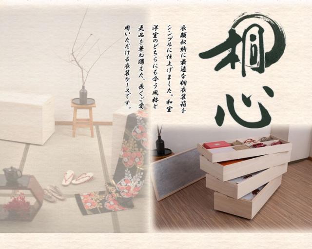 日本製 国産 完成品 キャスター付きスタッキング桐 4段 収納 桐収納 桐 押入れ収納 収納ボックス シンプル 和風 収納箱(代引不可)【送料_12