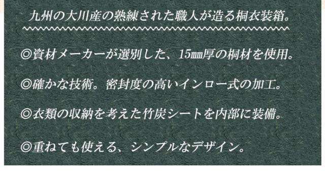 日本製 国産 完成品 キャスター付きスタッキング桐 4段 収納 桐収納 桐 押入れ収納 収納ボックス シンプル 和風 収納箱(代引不可)【送料_13