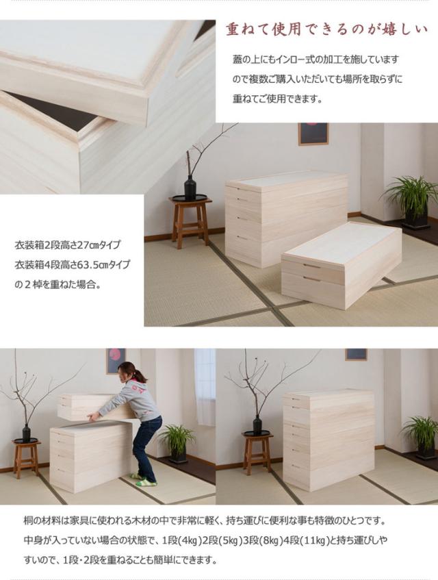 日本製 国産 完成品 キャスター付きスタッキング桐 4段 収納 桐収納 桐 押入れ収納 収納ボックス シンプル 和風 収納箱(代引不可)【送料_8
