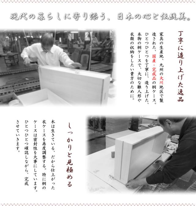 日本製 大川家具 桐 雛人形収納 2段 消臭 竹炭シート入り 収納 桐収納 雛人形 国産 二段 竹炭 消臭 防臭 木目調 収納箱(代引不可)【送料_3