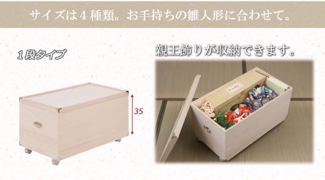 日本製 大川家具 桐 雛人形収納 2段 消臭 竹炭シート入り 収納 桐収納 雛人形 国産 二段 竹炭 消臭 防臭 木目調 収納箱(代引不可)【送料_8