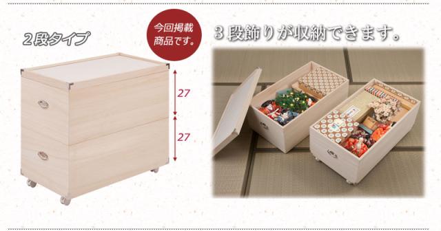 日本製 大川家具 桐 雛人形収納 2段 消臭 竹炭シート入り 収納 桐収納 雛人形 国産 二段 竹炭 消臭 防臭 木目調 収納箱(代引不可)【送料_9