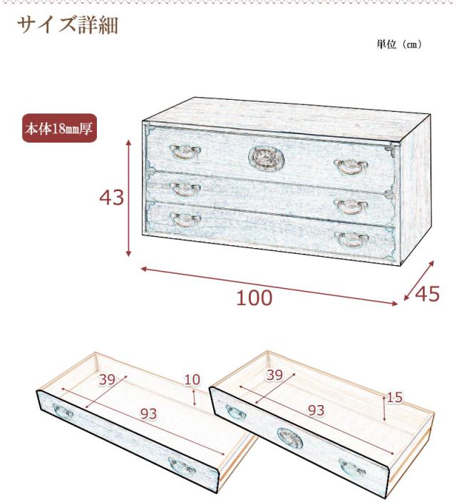 日本製 大川家具 民芸 焼桐 箪笥3段 三段 タンス 桐たんす 箪笥 収納 衣類収納 収納タンス 和風 和モダン おしゃれ 和室 国産(代引不可)_10