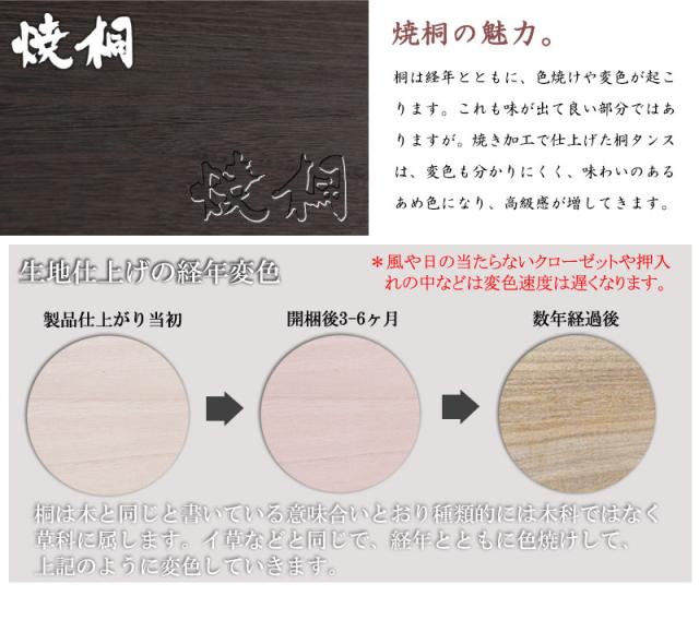 日本製 大川家具 民芸 焼桐 箪笥3段 三段 タンス 桐たんす 箪笥 収納 衣類収納 収納タンス 和風 和モダン おしゃれ 和室 国産(代引不可)_13