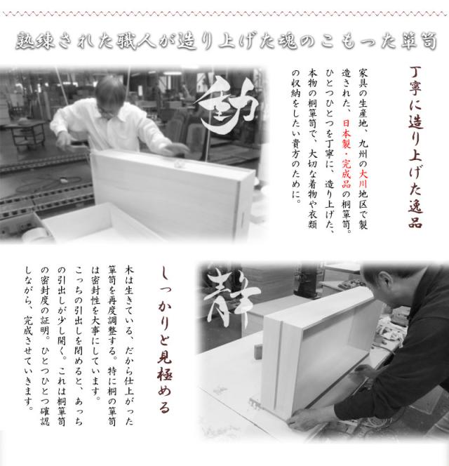 日本製 大川家具 民芸 焼桐 箪笥3段 三段 タンス 桐たんす 箪笥 収納 衣類収納 収納タンス 和風 和モダン おしゃれ 和室 国産(代引不可)_3