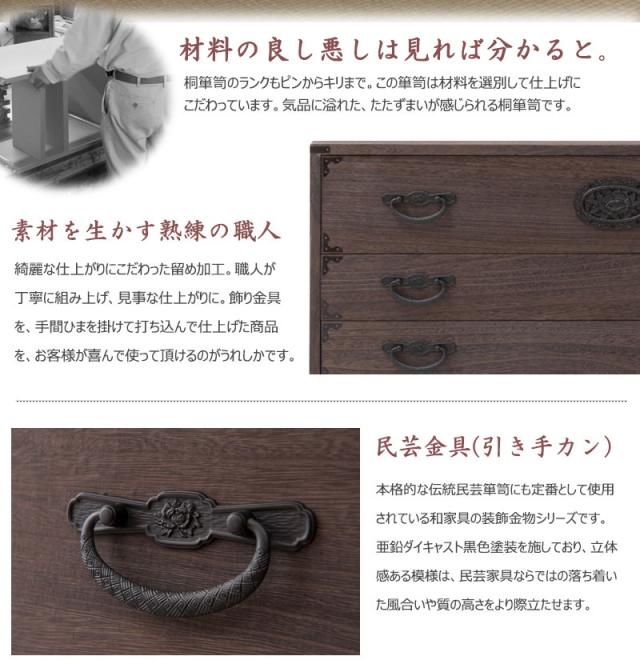 日本製 大川家具 民芸 焼桐 箪笥3段 三段 タンス 桐たんす 箪笥 収納 衣類収納 収納タンス 和風 和モダン おしゃれ 和室 国産(代引不可)_5