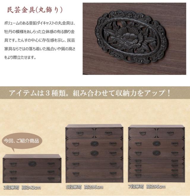 日本製 大川家具 民芸 焼桐 箪笥3段 三段 タンス 桐たんす 箪笥 収納 衣類収納 収納タンス 和風 和モダン おしゃれ 和室 国産(代引不可)_6