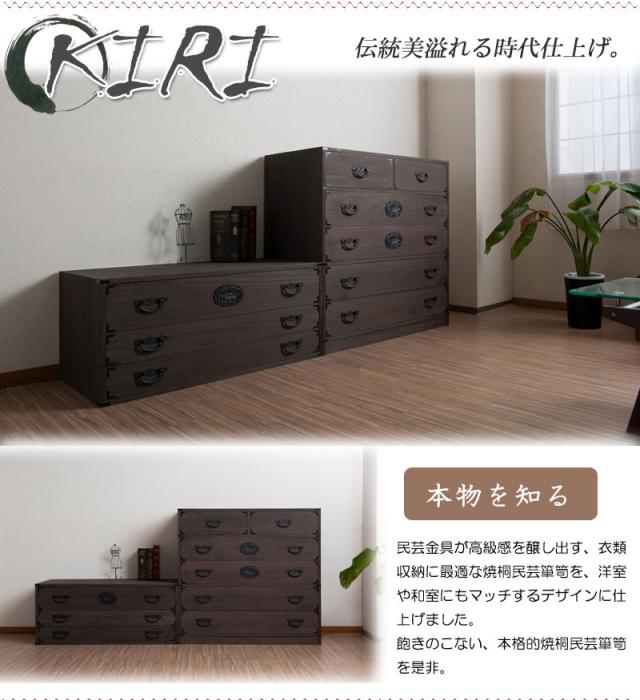 日本製 大川家具 民芸 焼桐 箪笥3段 三段 タンス 桐たんす 箪笥 収納 衣類収納 収納タンス 和風 和モダン おしゃれ 和室 国産(代引不可)_9
