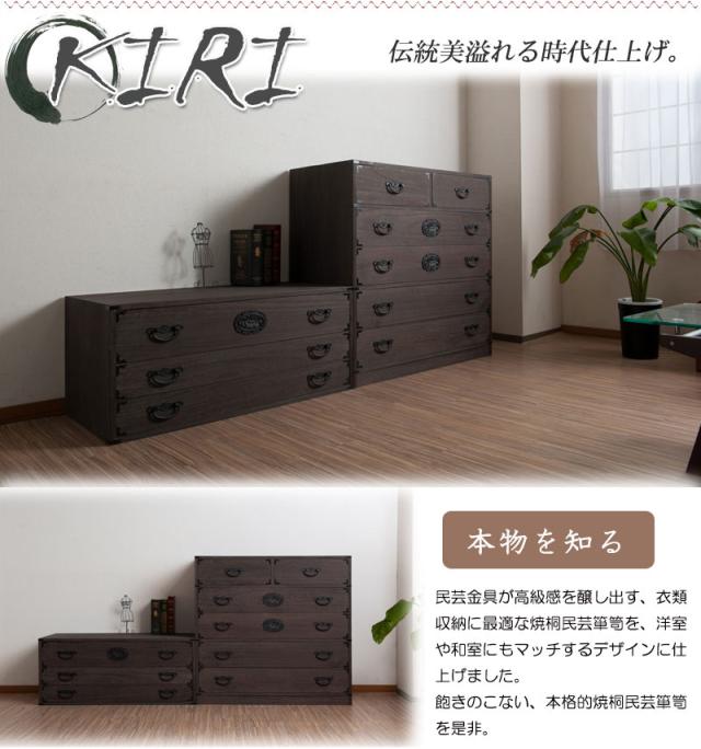 日本製 大川家具 民芸 焼桐 箪笥5段 五段 タンス 桐たんす 箪笥 収納 