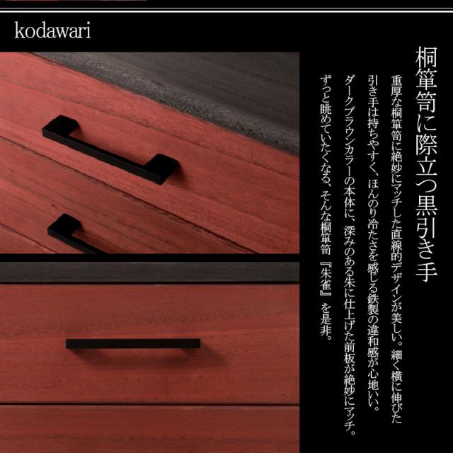 直接取引限定　桐箪笥 桐タンス 8段 引き戸タイプ 着物用 幅99 高さ129cm （ 桐たんす