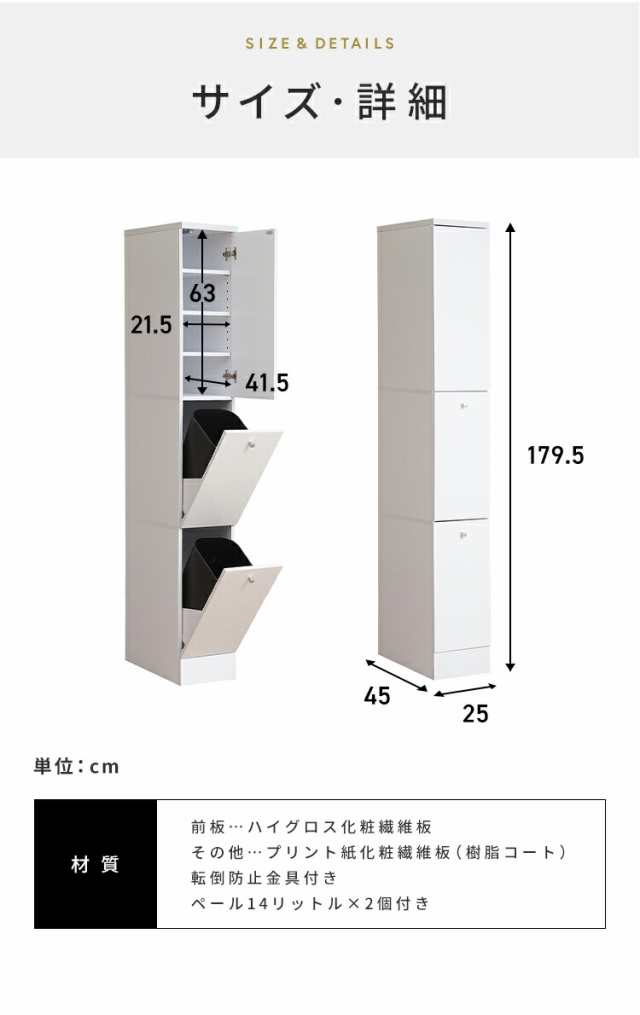 Face ダストボックス 28L 幅25cm スリム 2分割 分別 フラップ式 可動棚