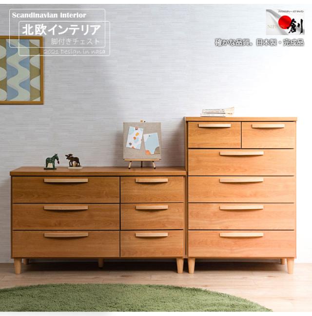 日本製 北欧表現スタイル ローチェスト 幅110糎 自然的 用だんす 為し遂げる品 生まれながら木 ヴィンテージ 北欧 納める 幅110 格好のいい 納める 御召しもの納める 肌理調 棚 納める棚 リビング 国産(代引不可)【貨物輸送無料】