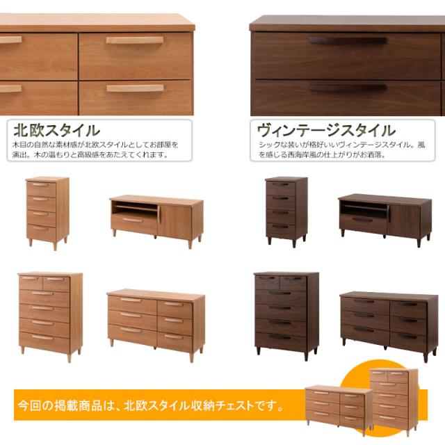 日本製 北欧表現スタイル ローチェスト 幅110糎 自然的 用だんす 為し遂げる品 生まれながら木 ヴィンテージ 北欧 納める 幅110 格好のいい 納める 御召しもの納める 肌理調 棚 納める棚 リビング 国産(代引不可)【貨物輸送無料】