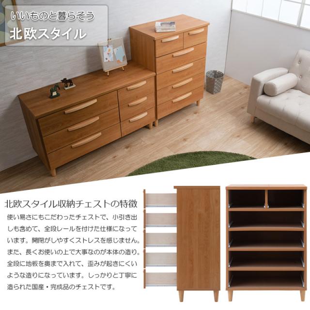 日本製 北欧表現スタイル ローチェスト 幅110糎 自然的 用だんす 為し遂げる品 生まれながら木 ヴィンテージ 北欧 納める 幅110 格好のいい 納める 御召しもの納める 肌理調 棚 納める棚 リビング 国産(代引不可)【貨物輸送無料】