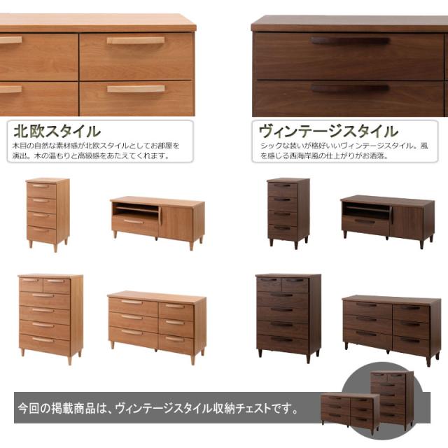 日本製 ヴィンテージスタイル ハイチェスト 幅70糎 赤銅色 用だんす 為し遂げる品 生まれながら木 ヴィンテージ 北欧 納める 幅70 格好のいい 納める 御召しもの納める 肌理調 棚 納める棚 リビング 国産(代引不可)【貨物輸送無料】