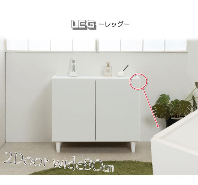 大川家具 日本製 完成品 シンプルスタイル 脚付き ホワイト キャビネット 幅80 80幅 白 収納 戸棚 アンティーク 木製 北欧 おしゃれ 国産(代引不可)【送料無料】