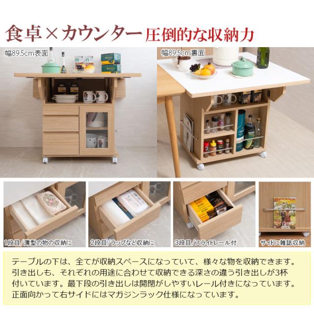 日本製 完成品 大川家具 Butter 幅89.5 高さ70 テーブル バタフライカウンター ホワイト キッチン収納 おしゃれ 白 リビング キャスター付き バタフライワゴン 国産(代引不可)【送料無料】