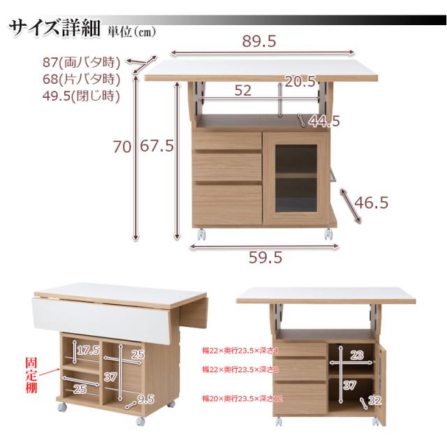 日本製 完成品 大川家具 Butter 幅89.5 高さ70 テーブル バタフライカウンター ナチュラル キッチン収納 おしゃれ 茶 リビング キャスター付き バタフライワゴン 国産(代引不可)【送料無料】