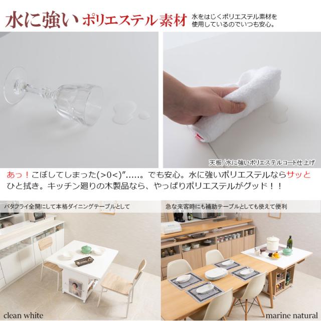 日本製 完成品 大川家具 Butter 幅89.5 高さ70 テーブル バタフライカウンター ナチュラル キッチン収納 おしゃれ 茶 リビング キャスター付き バタフライワゴン 国産(代引不可)【送料無料】