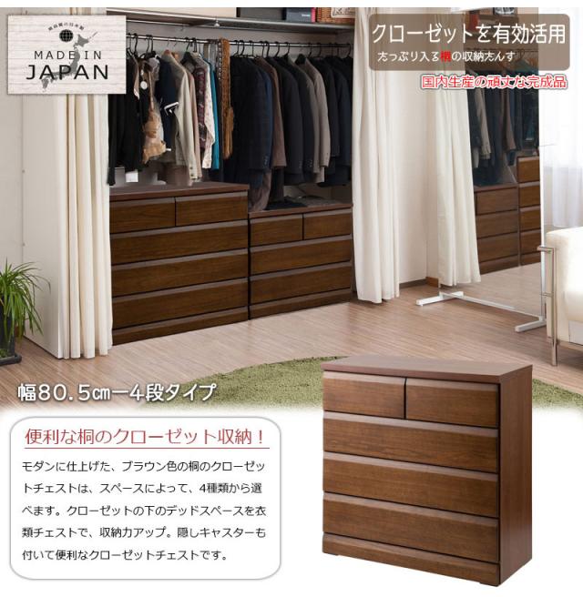 4段チェスト 衣類収納 （ダークブラウン）