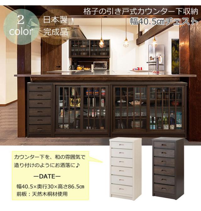 完成品 日本製 大川家具 カウンター下 チェスト 幅40.5 ホワイト 白 おしゃれ 天然木 スリム 木製 引き出し 収納 ロータイプ タンス 箪笥 桐 おしゃれ 和風 和室 北欧 アンティーク コンパクト 国産(代引不可)【送料無料】の通販は