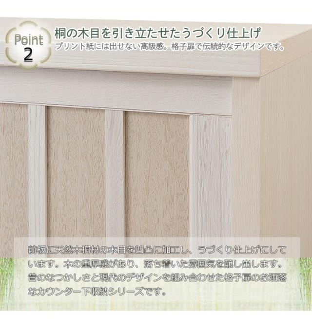 完成品 日本製 大川家具 カウンター下 チェスト 幅40.5 ホワイト 白 おしゃれ 天然木 スリム 木製 引き出し 収納 ロータイプ タンス 箪笥 桐 おしゃれ 和風 和室 北欧 アンティーク コンパクト 国産(代引不可)【送料無料】の通販は