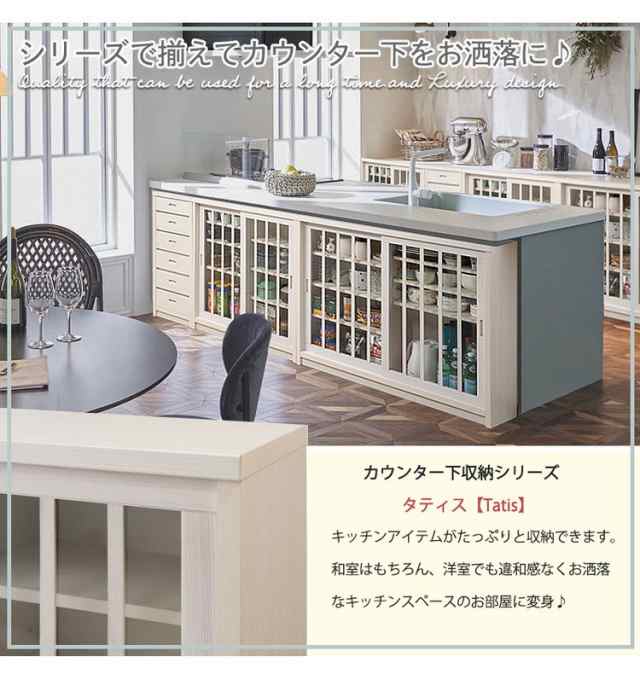 完成品 日本製 大川家具 カウンター下収納 幅120.5 ガラス ホワイト 白