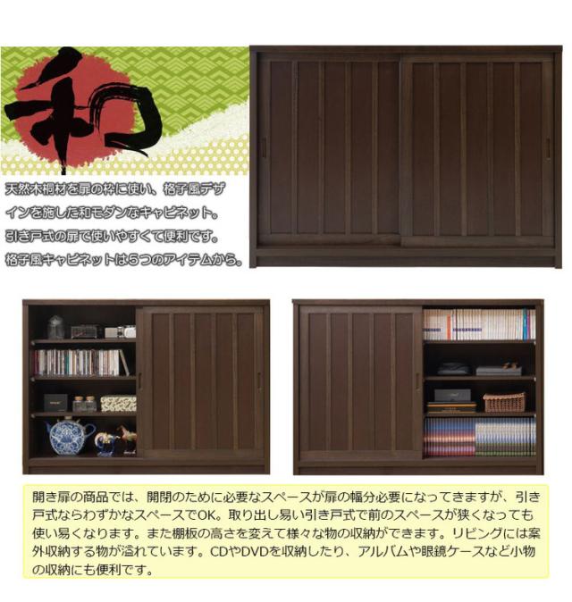 ロウヤ　本棚　キャビネット　引き戸　ウォルナット ロウヤ 本棚 キャビネット 引き戸 ウォルナット 日本製の