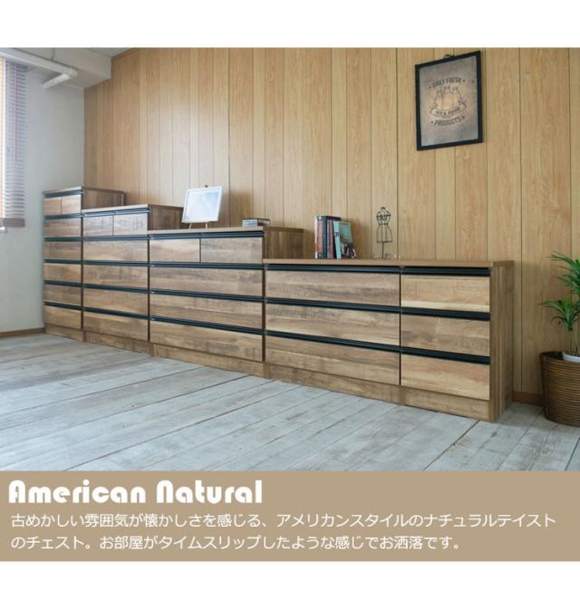 日本製 完成品 大川家具 brash 幅100 チェスト ナチュラル 茶 大容量 ワイド アンティーク 西海岸 モダン 箪笥 タンス 高さ85 ハイタイプ ワードローブ 国産(代引不可)【送料無料】_7