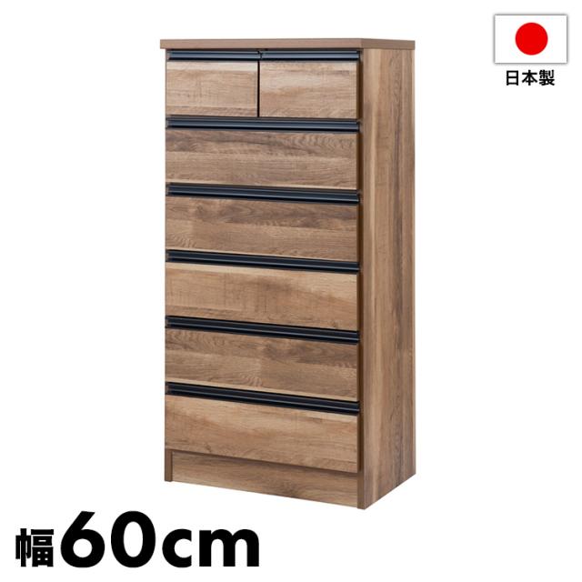 日本製 完成品 大川家具 brash 幅60 チェスト ナチュラル 茶 大容量 ワイド アンティーク 西海岸 モダン 箪笥 タンス 高さ121 ハイタイプ ワードローブ 国産(代引不可)【送料無料】