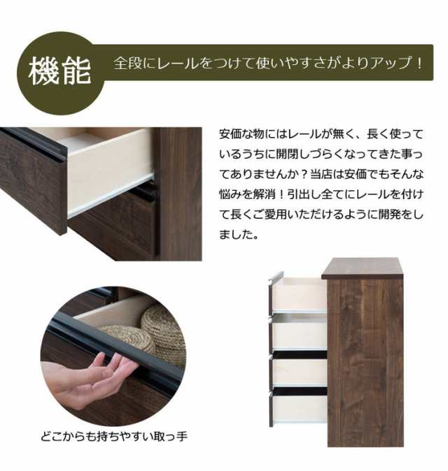 日本製 完成品 大川家具 brash 幅80.5 チェスト ナチュラル 茶 大容量