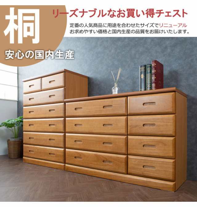 日本製 完成品 大川家具 merci 天然木 桐 チェスト 幅114 ロータイプ 低い シンプル ナチュラル アンティーク 和風 ローチェスト タンス  引き出し ワードローブ 国産 収納(代引不可)【送料無料】の通販はau PAY マーケット - リコメン堂インテリア館 | au PAY マーケット  ...