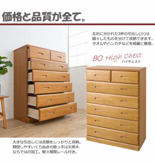 日本製 完成品 大川家具 merci 天然木 桐 チェスト 幅114 ロータイプ