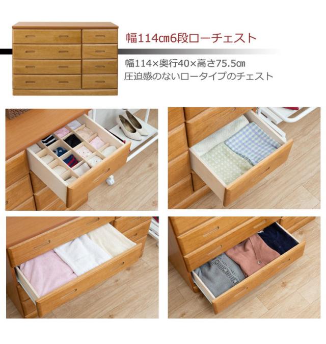 日本製 完成品 大川家具 merci 天然木 桐 チェスト 幅114 ロータイプ