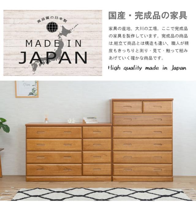 日本製 完成品 大川家具 merci 天然木 桐 チェスト 幅114 ロータイプ