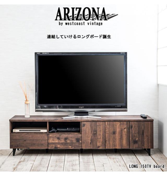 送料無料 テレビ台 180 ヴィンテージ テレビボード ワイド 保証付
