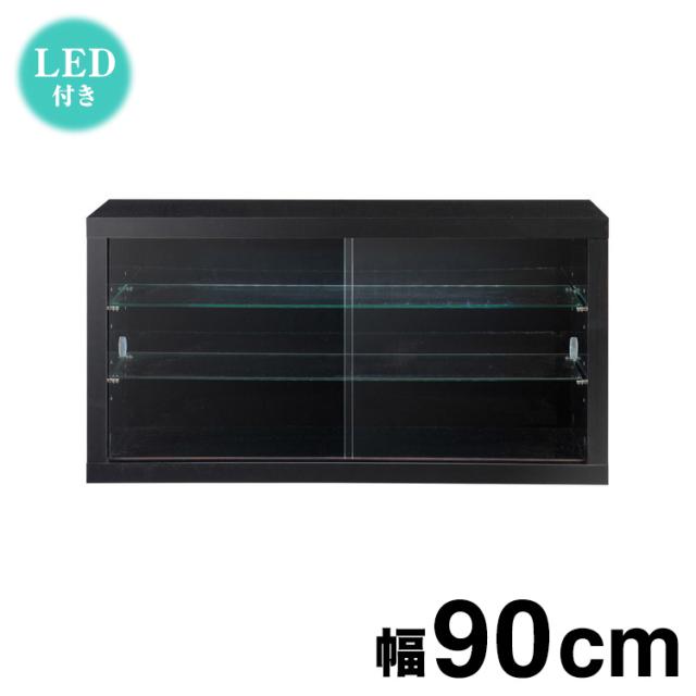 コレクションケース LED付き 棚付きタイプ コレクションラック 棚 引き戸 大容量 収納 オープンラック フィギュア プラモデル ラック 棚 ブラック 黒(代引不可)【送料無料】の通販は