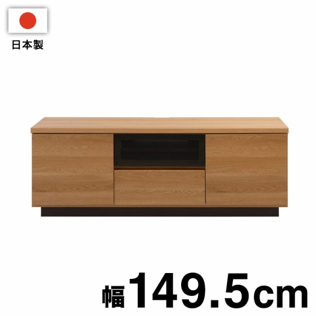 30％オフセール 大川家具 完成品 日本製 float TVボード 幅149.5