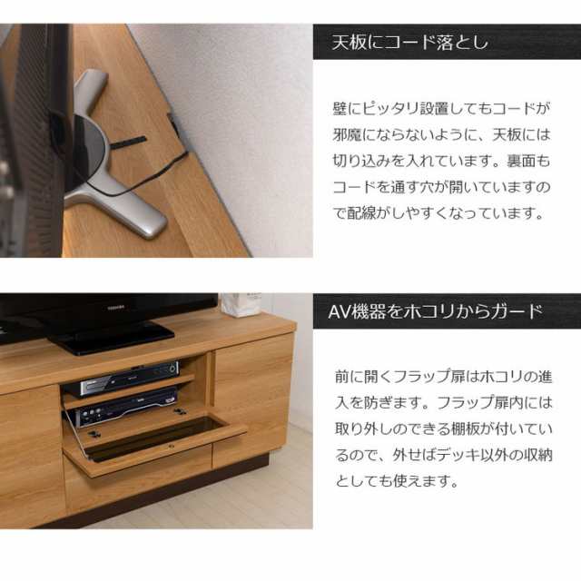 大川家具 完成品 日本製 float TVボード 幅149.5 ローボード 国産